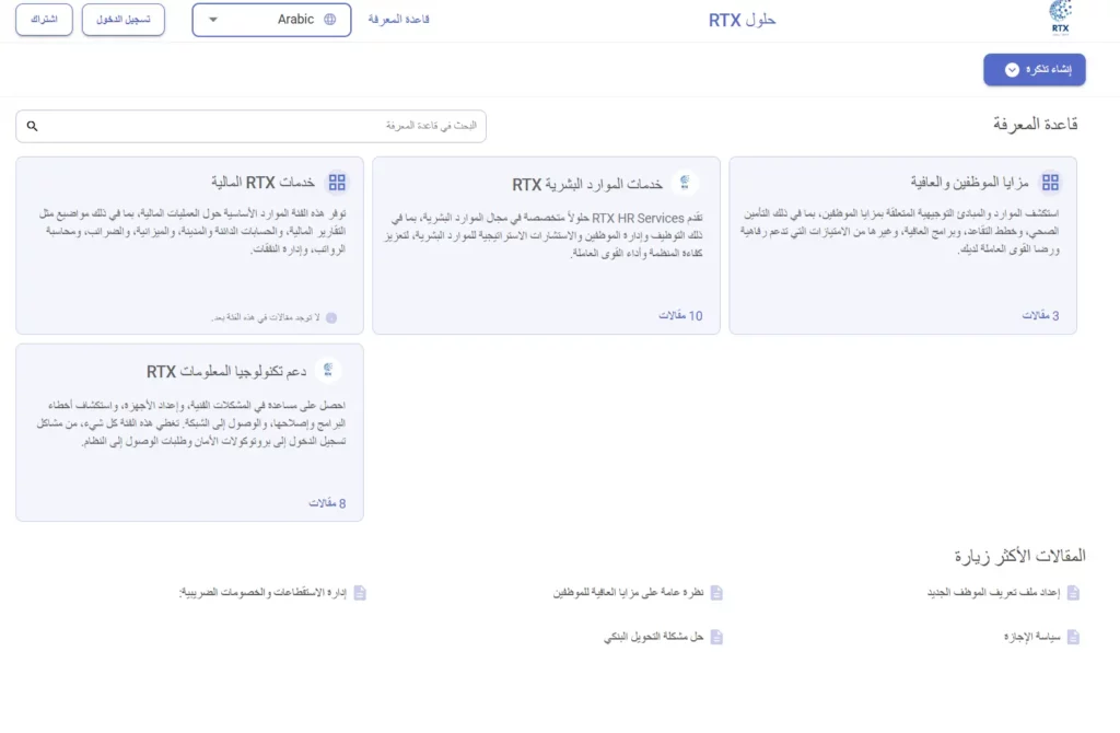 rtl-language-support-in-desk365-helpdesk